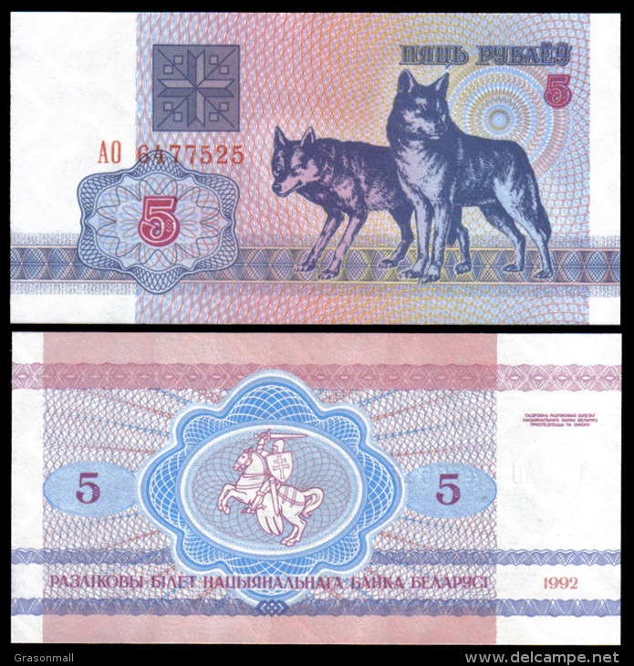 Belarus 1992 5 Rublei Dog Banknotes Uncirculated UNC - Andere & Zonder Classificatie