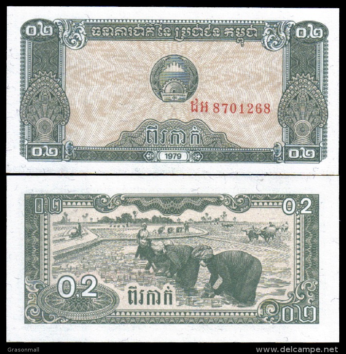 Cambodia 1979 0.2 Riel Banknotes Uncirculated UNC - Andere & Zonder Classificatie