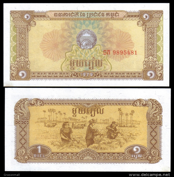 Cambodia 1979 1 Riel Banknotes Uncirculated UNC - Other & Unclassified