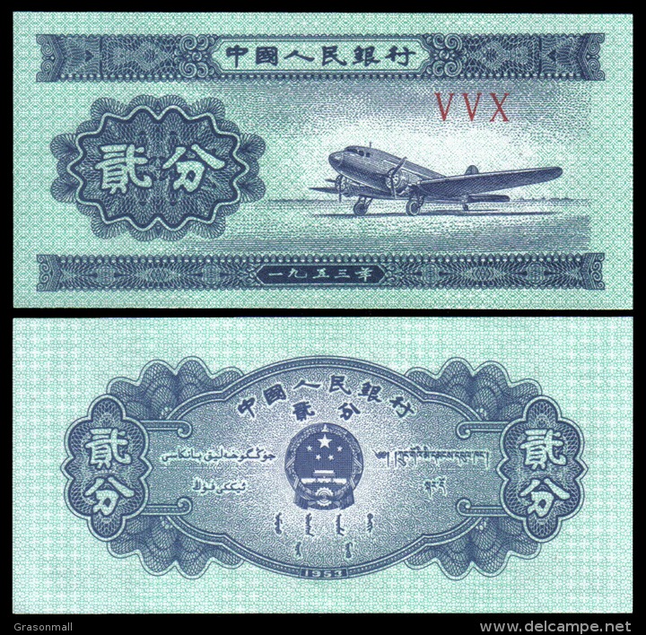 China 1953 2 Fen Air Plane Banknotes Uncirculated UNC - Other & Unclassified