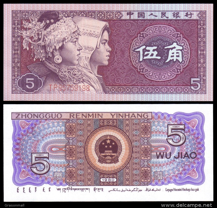 China 1980 5 Jiao Banknotes Uncirculated UNC - Andere & Zonder Classificatie