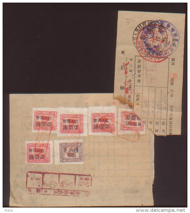 CHINA CHINE 1951.12.8  RECEIPT WITH  TAONAN REVENUE STAMP - Nuovi