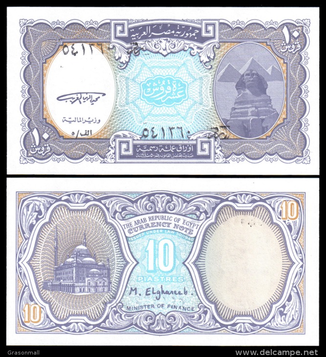 Egypt 10 Piastres Mosque Banknotes Uncirculated UNC - Andere & Zonder Classificatie