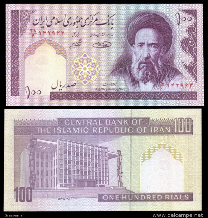 Iran 100 Rials Banknotes Uncirculated UNC - Andere & Zonder Classificatie