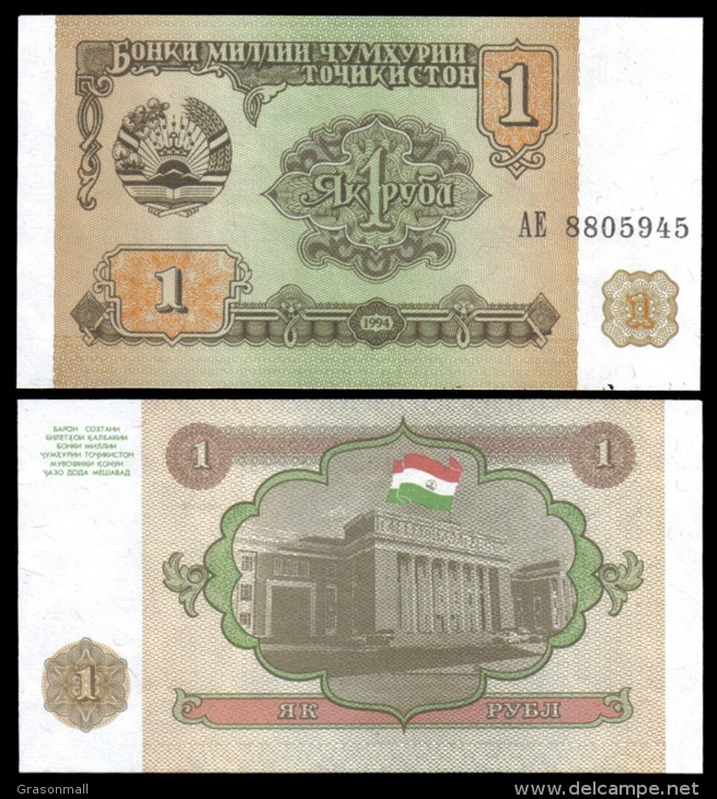 Tajikistan 1994 1 Ruble Banknotes Uncirculated UNC - Andere & Zonder Classificatie