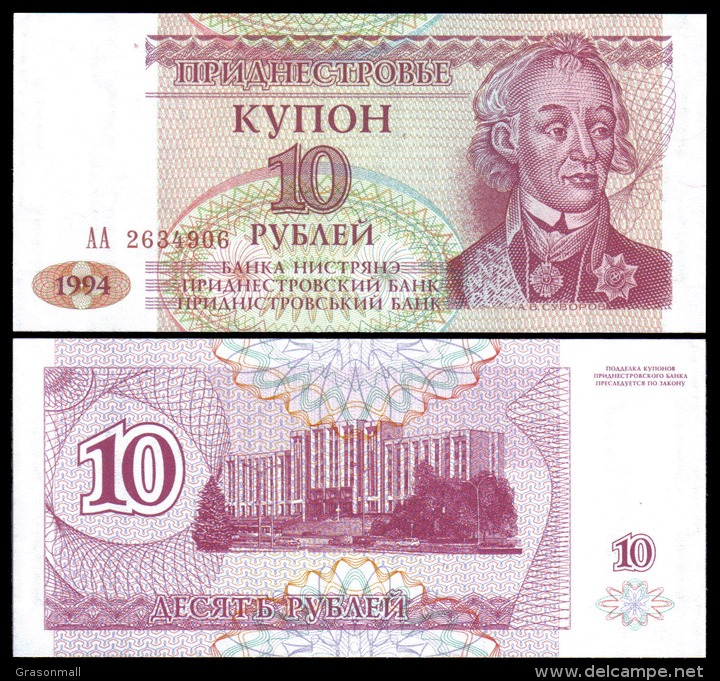 Transdniestria 10 Rublei Banknotes Uncirculated UNC - Andere & Zonder Classificatie