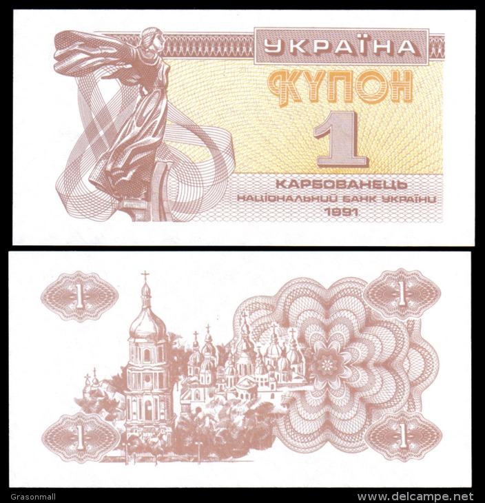 Ukraine 1991 1 Karbovanets Banknotes Uncirculated UNC - Andere & Zonder Classificatie