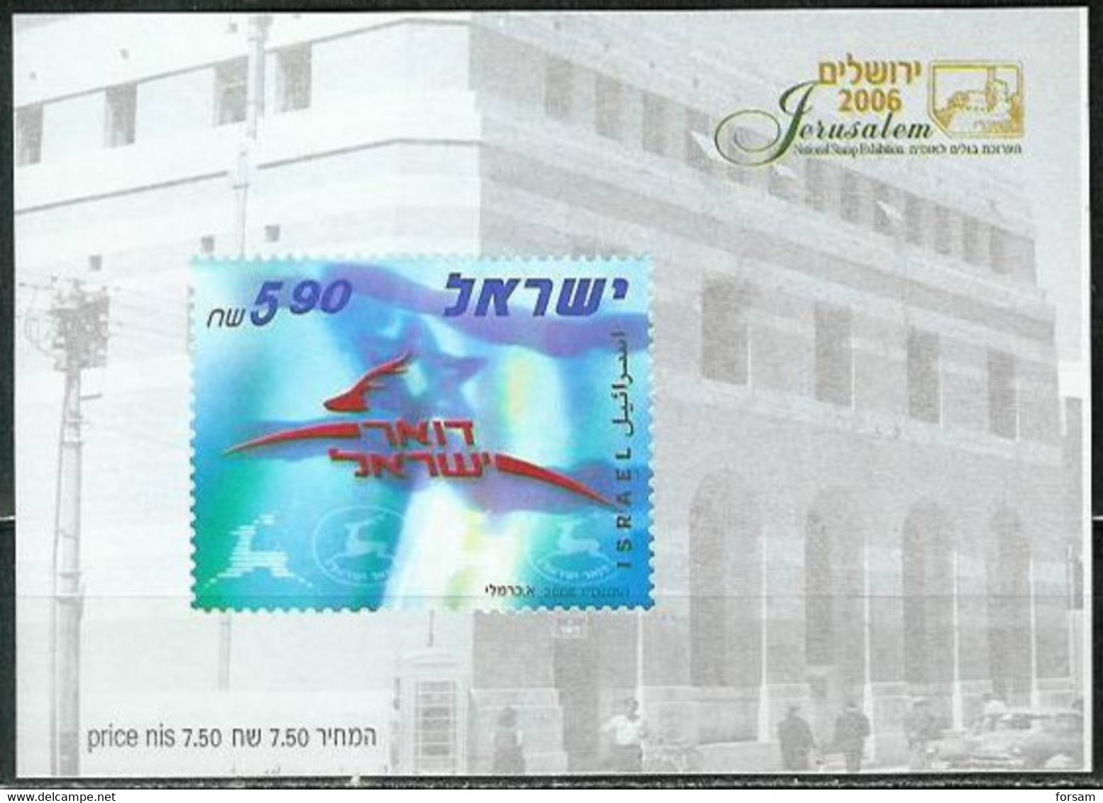 ISRAEL..2006..Michel # Block 71 (# 1860)...MNH...MiCV - 4.50 Euro. - Ungebraucht (mit Tabs)