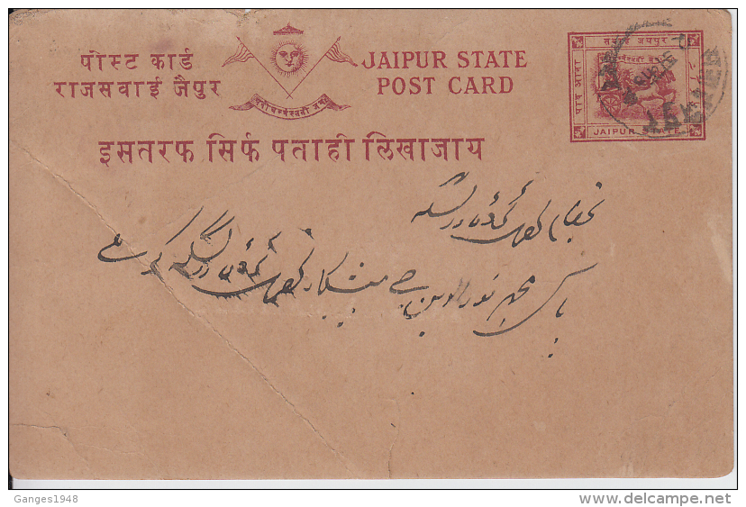 Jaipur  1/4A  De La Rue  Print Post Card..Light Crease  #  49434 Inde Indien India - Jaipur