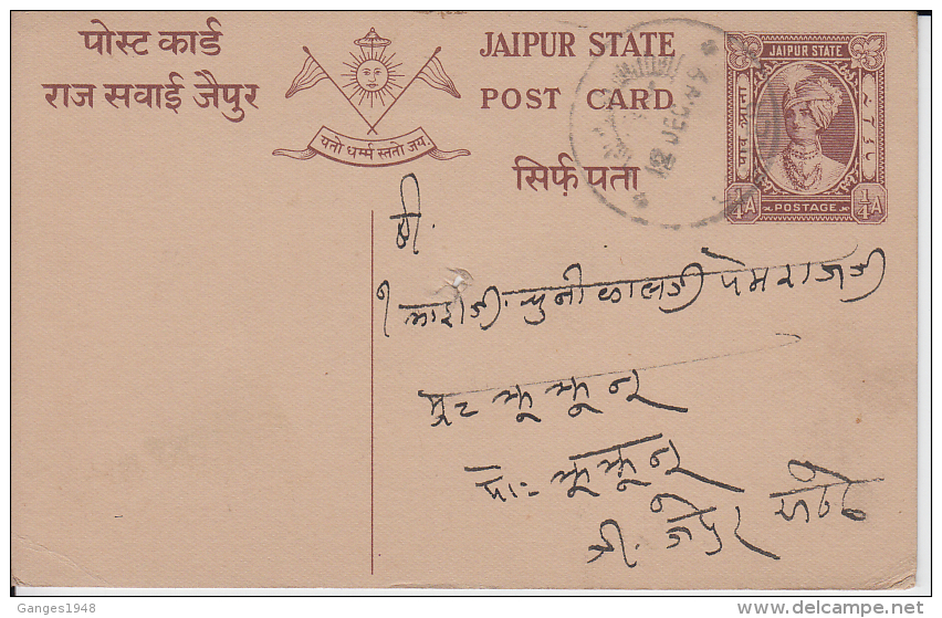 Jaipur  1949  1/2A  Post Card  #  49432 Inde Indien India - Jaipur