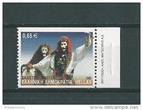 Grèce: 2081 B ** (du Carnet) - Unused Stamps