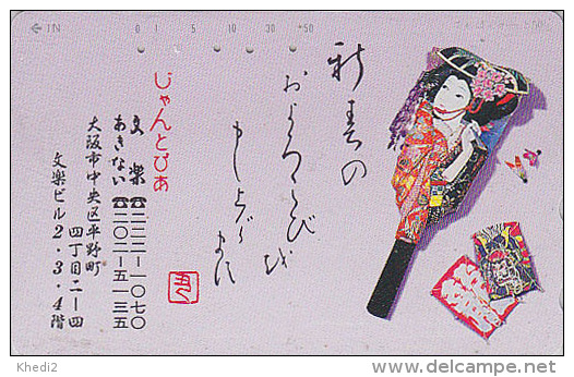 Rare Télécarte Japon / 110-631 - Poupée Pub Jeu Shuttlecock - Japan Sport Phonecard Telefonkarte - MD 1260 - Jeux