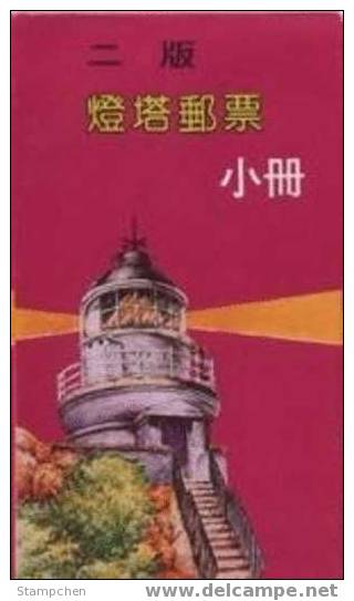 Taiwan 1992 Lighthouse Stamps Booklet B- Perf  Not Across - Booklets