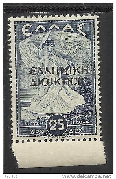 ALBANIA OCCUPAZIONE GRECA 1940  25 DRACME MNH - Greek Occ.: Albania