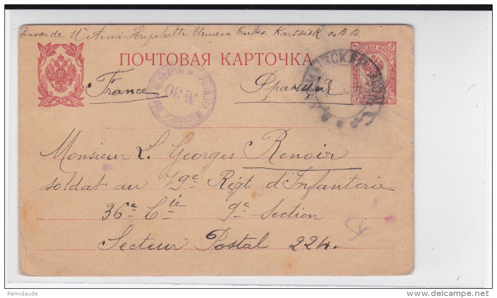 RUSSIE - 1917 - CARTE POSTALE ENTIER De KARTSISK (USINE De TUBES) Avec CENSURE N°30 Pour Le FRONT FRANCAIS (SP 224) - Briefe U. Dokumente