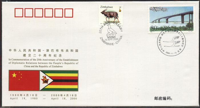 PFTN.WJ-33 CHINA-Zimbabwe DIPLOMATIC COMM.COVER - Lettres & Documents