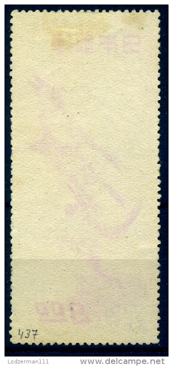 JAPAN 1949 - Sc.479 (Mi.475) Used (VF) Perfect - Used Stamps