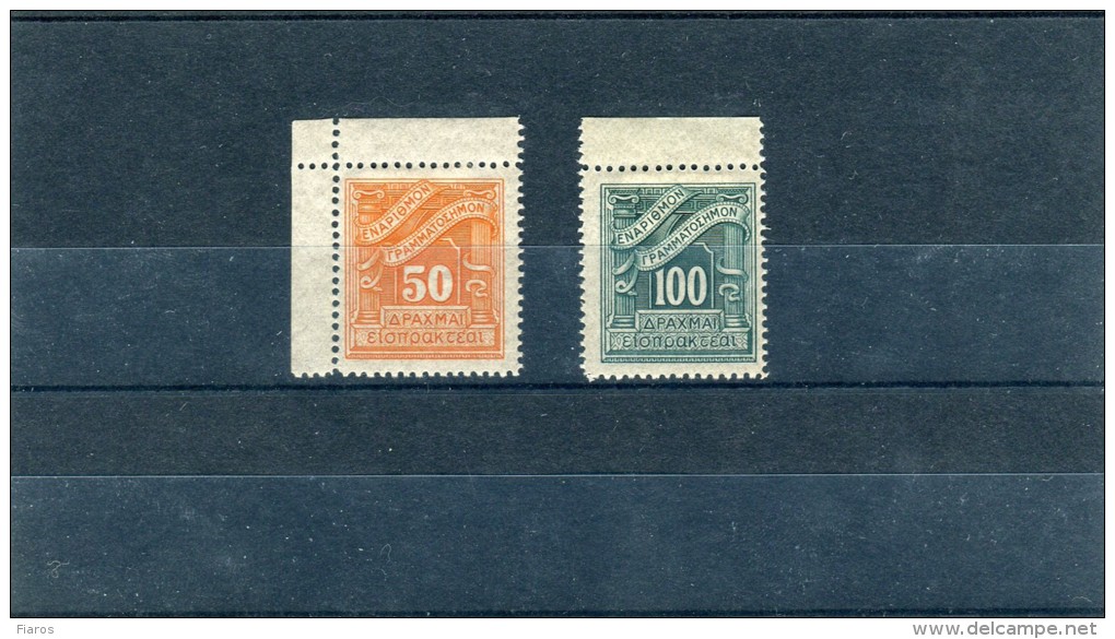 1935-Greece- "Engraved" Postage Due Issue- Complete Set MH (toned Gum, With Margins) - Unused Stamps