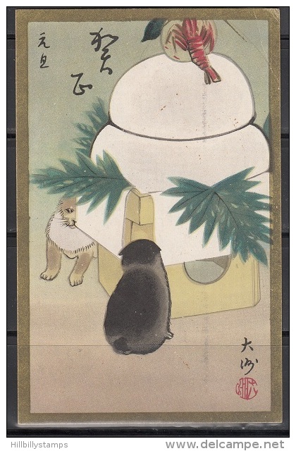 Japan  Nice   1934 New Years Card    Lot 629 - Cartas & Documentos