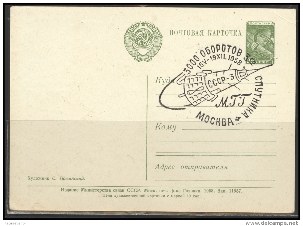 RUSSIA USSR Stamped Stationery Special Cancellation USSR Se SPEC NNN1958MSK Space Exploration New Year Kremlin - Lokal Und Privat