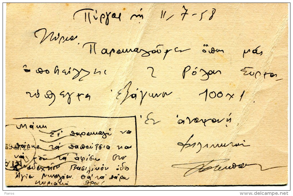 Greek Commercial Postal Stationery- Posted Between Ironware Merchants From Pyrgos [11.7.1958, Ar.12.7] To Patras (folds) - Postal Stationery