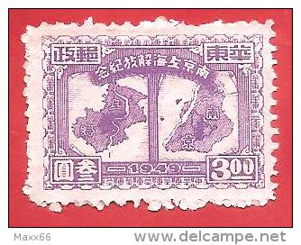 CINA - CHINA ORIENTALE - MNG - 1949 - Libération De Shanghaï Et Nankin - 3¥ - Cina Renminbi Yuan - Michel CN-E 58A - China Oriental 1949-50