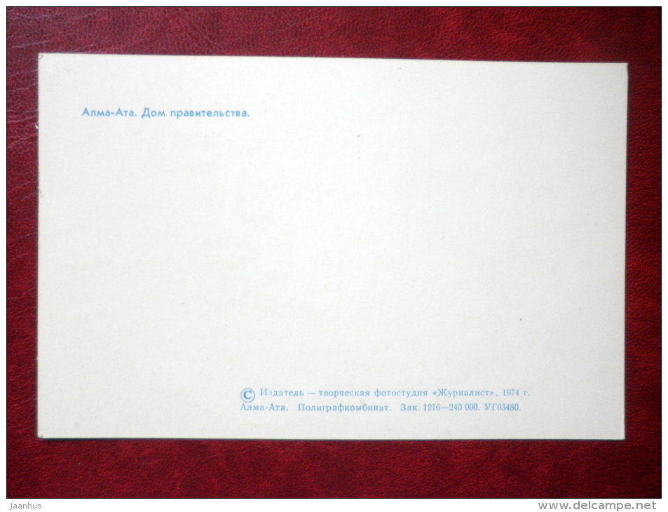 Government House - Almaty - Alma-Ata - 1974 - Kazakhstan USSR - Unused - Kazakhstan