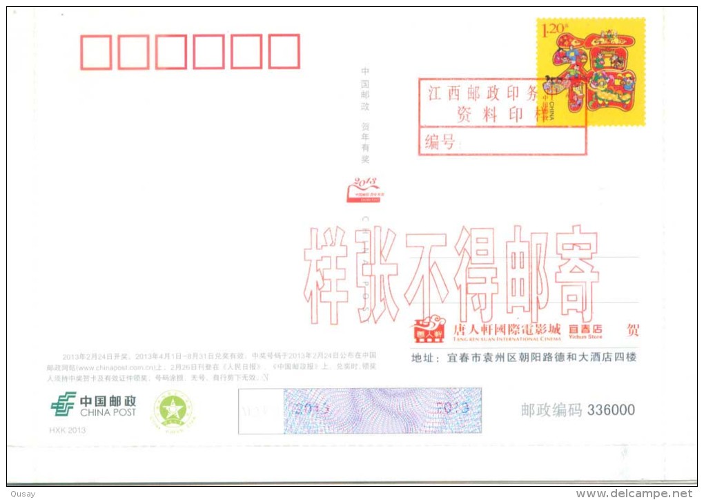 Tangrenxuan Int'l   Cinema  , Film Movie   , Specimen  Prepaid Card, Postal Stationery - Cinema