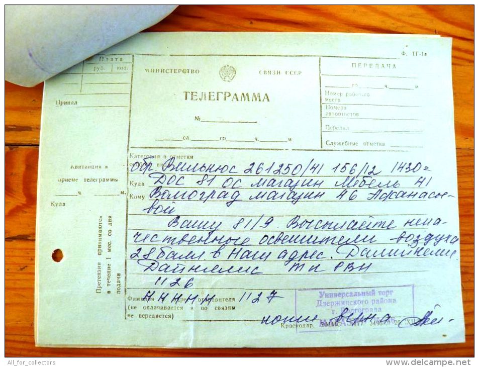 Document Certificate Telegram Telegramme From USSR, 3 Scans - Documents Historiques