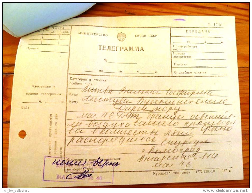 Document Certificate Telegram Telegramme From USSR, 3 Scans - Historical Documents