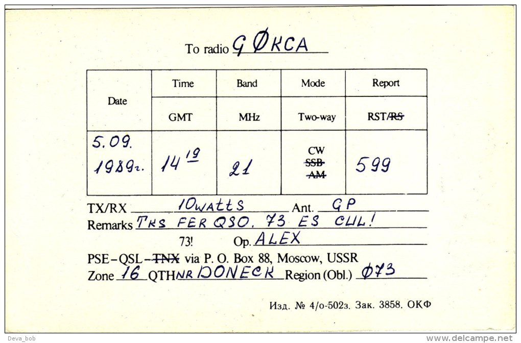 Amateur Radio QSL Card Golden Ring RB5INV Moscow USSR Russia - Radio Amateur