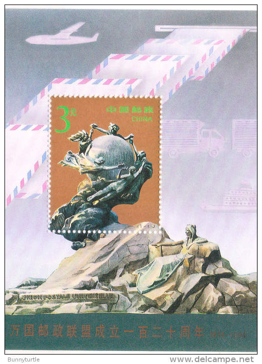 PRC China 1994 UPU 120th Anniversary S/S 1994-16 MNH - Nuovi