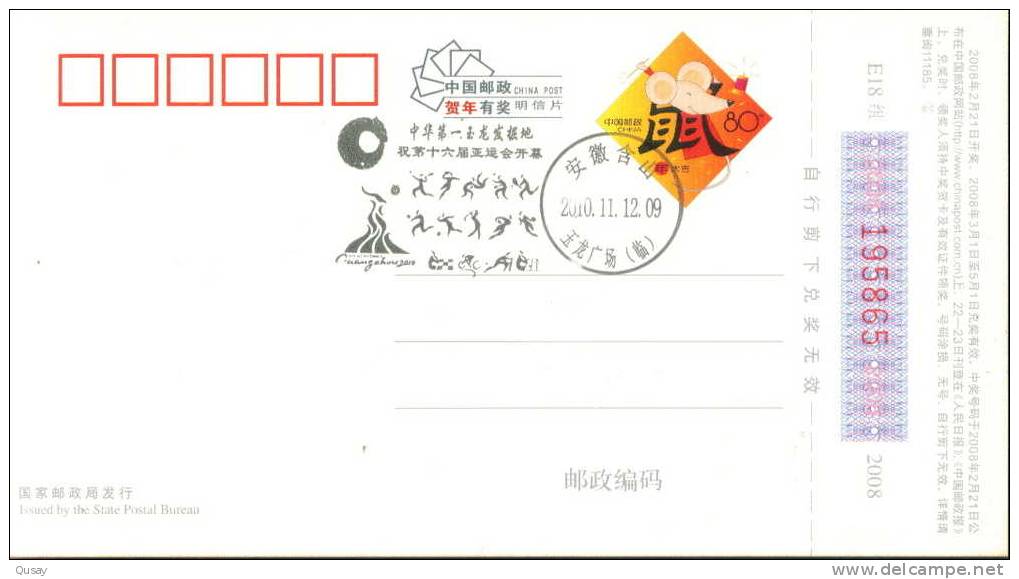 Chess Weiqi Cycling Cricket PMK (16th Asian Games)       Prepaid Card  , Postal Stationery - Badminton