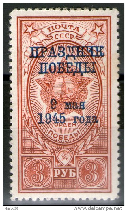 RUSSIE:  N°967 *      - Cote 5€ - - Unused Stamps