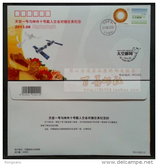 TKYJ2013-17 CHINA SHENZHOU X SPACESHIP DOCKING COMM. COVER - Asia