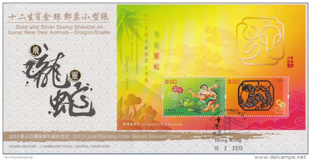 Hong Kong 2013 Gold &amp; Silver Stamp Sheetlet On Lunar New Year Animals Dragon/Snake Chinese New Year 's Day FDC HK130 - FDC
