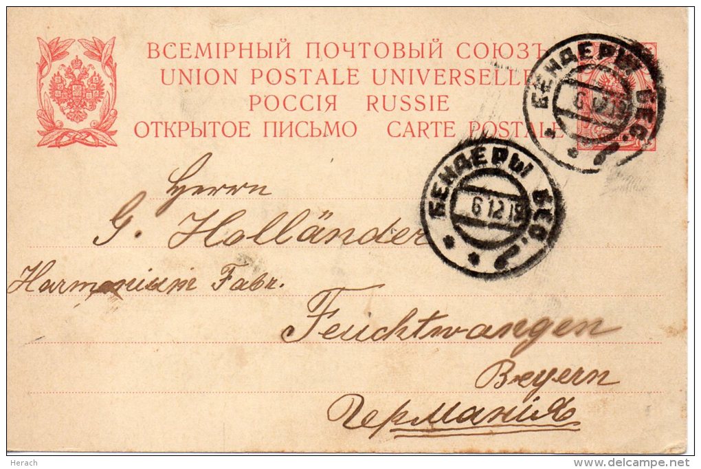 RUSSIE ENTIER POSTAL POUR L'ALLEMAGNE 1909 - Stamped Stationery