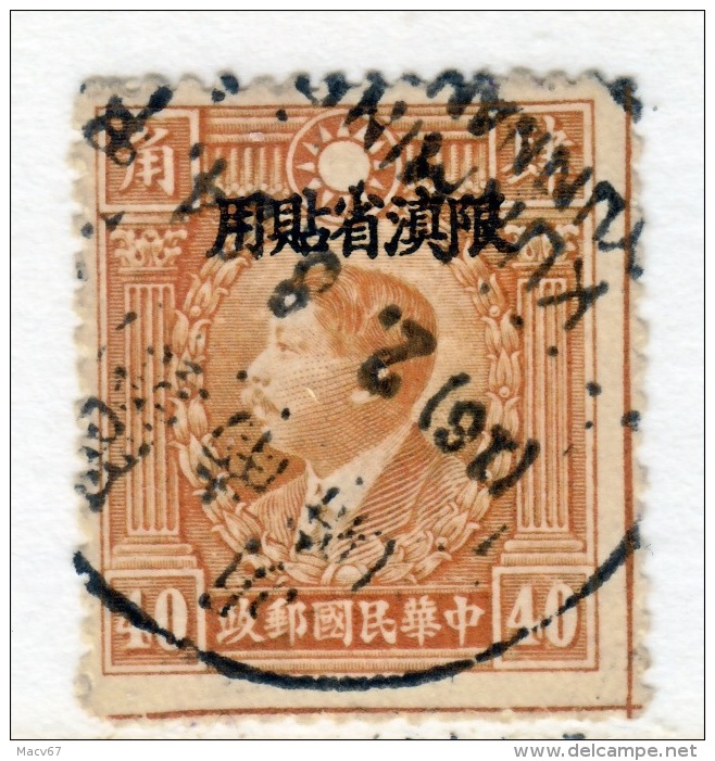 China  Yunnan  59  (o) - Yunnan 1927-34