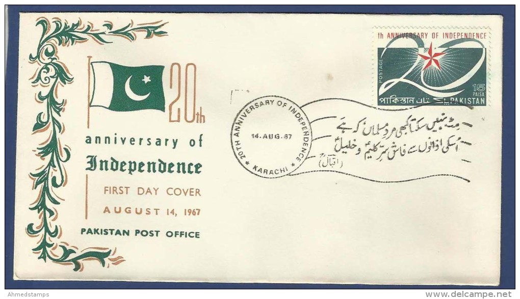 PAKISTAN MNH 1967 FDC FIRST DAY COVER 20TH ANNIVERSARY OF INDEPENDENCE - Pakistan