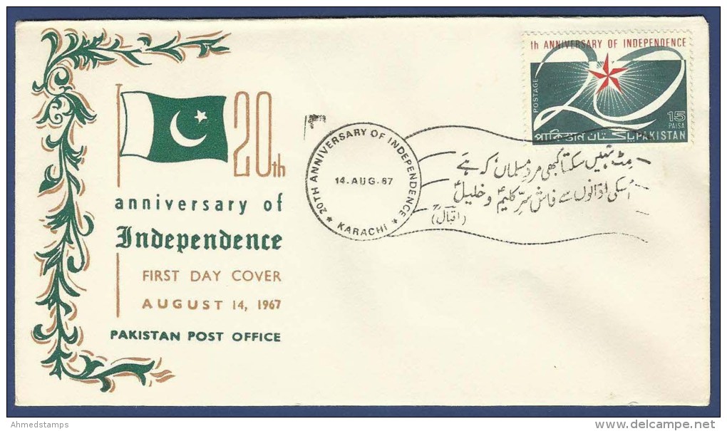 PAKISTAN MNH 1967 FDC FIRST DAY COVER 20TH ANNIVERSARY OF INDEPENDENCE - Pakistan