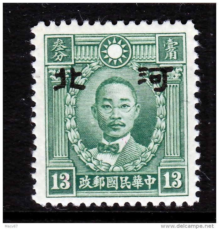 Japanese Occupation  HOPEI 4 N 57  Type  I   *  No  Wmk. - 1941-45 China Dela Norte