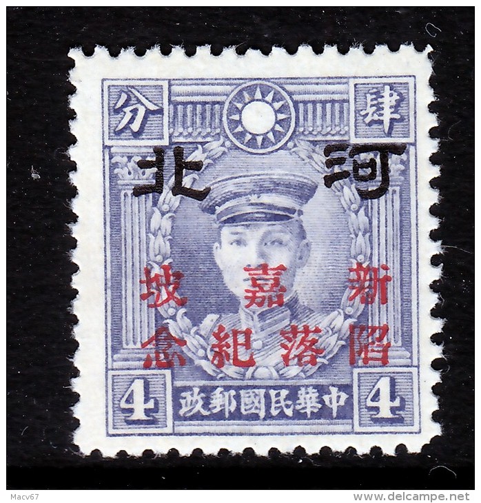 Japanese Occupation  HOPEI 4 N 64   * - 1941-45 Northern China