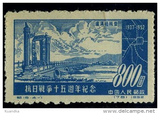 1952 Anniversary Of The War Against Japan Blue Value,China,Chine,Cina,Mi .180-183,MNH - Neufs