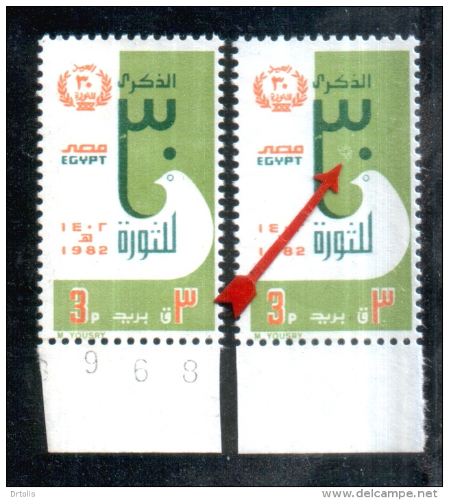 EGYPT / 1982 / REVOLUTION ANNIV. / DOVE / A VERY RARE PRINTING ERROR / MNH / VF . - Nuevos