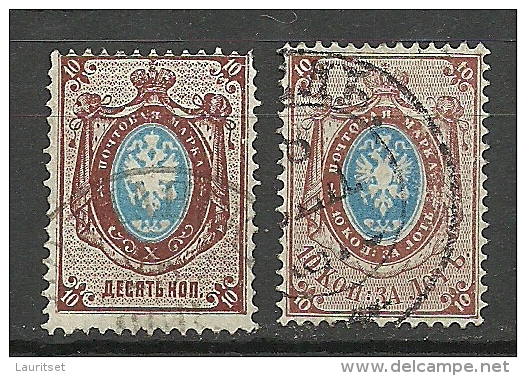 RUSSLAND RUSSIA Russie10 Kop Coat Of Arms Stamps 2 Different Exemplares O - Oblitérés