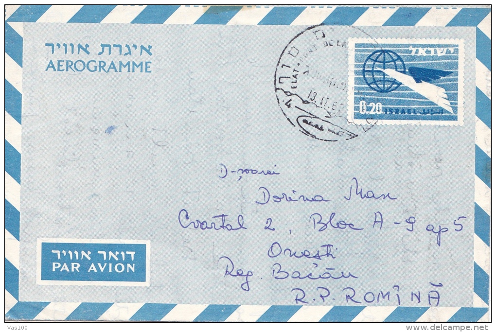 AEROGRAMME, POSTAL COVER,1962,ISRAEL - Airmail