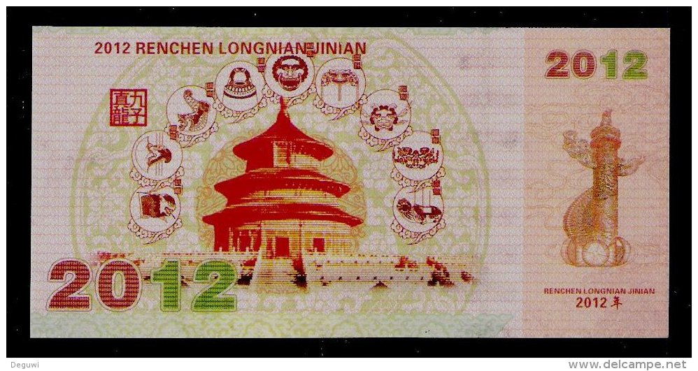 Werbenote "PAGODE 2012"", Promotional Note, RRRR, UNC, Ca. 165 X 80 Mm, NO HELL MONEY, Test Note - Chine