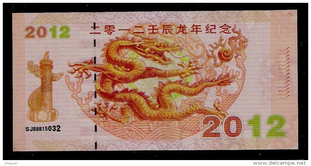 Werbenote "PAGODE 2012"", Promotional Note, RRRR, UNC, Ca. 165 X 80 Mm, NO HELL MONEY, Test Note - Chine