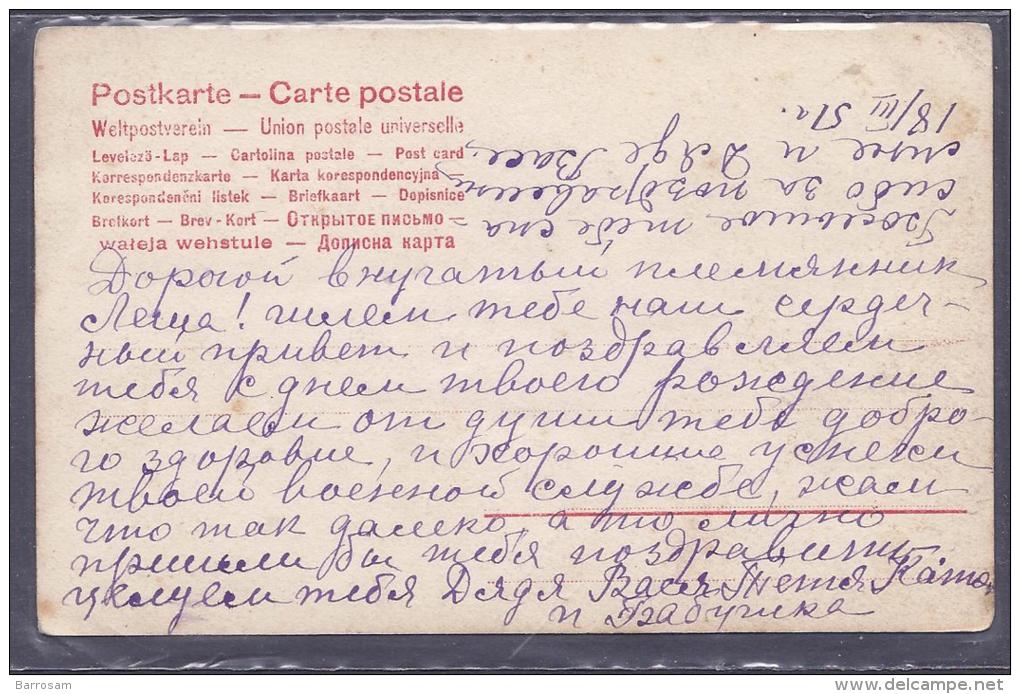 Russia1913:Postcard With Postage On Front And Back. - Usati