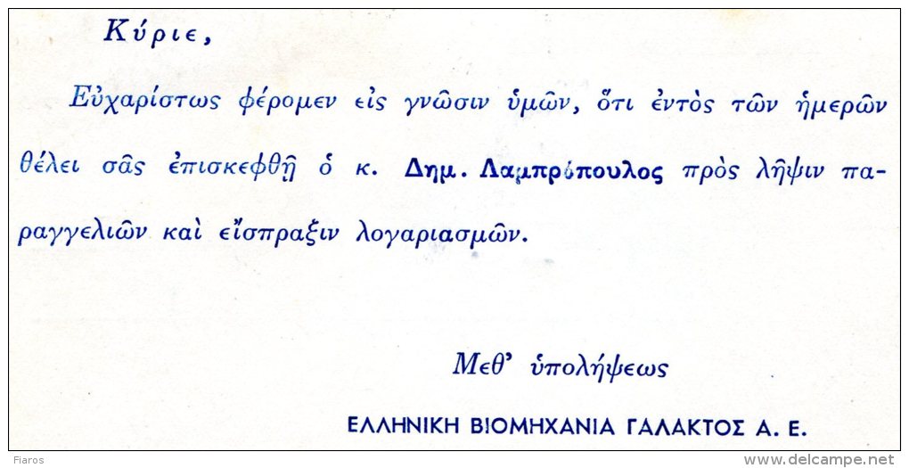 Greece- Merchant´s Postal Card- Posted From Dairy Industry/ Athens [canc. 21.9.1963 Propaganda Postmark] To Patras - Postal Stationery